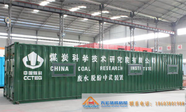 中国煤炭12米定制特种集装箱